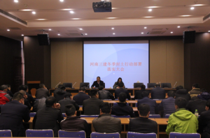 落實上級精神，打贏藍天保衛戰